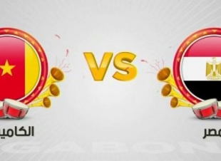 بث مباشر لمباراة مصر والكاميرون في نهائي بطولة كأس الأمم الأفريقية